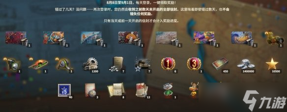 《坦克世界》15周年庆活动内容介绍