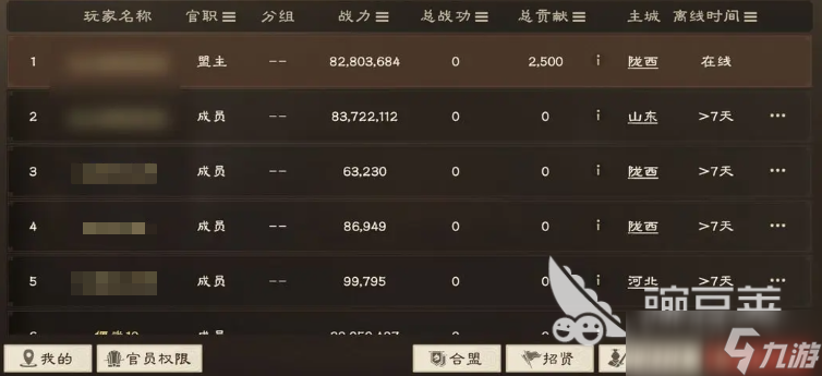 偃武同盟系统怎么玩 偃武手游同盟玩法介绍