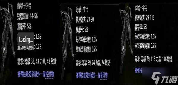 《流放之路2》佣兵十字弩投弹1-3章开荒攻略 佣兵开荒流程