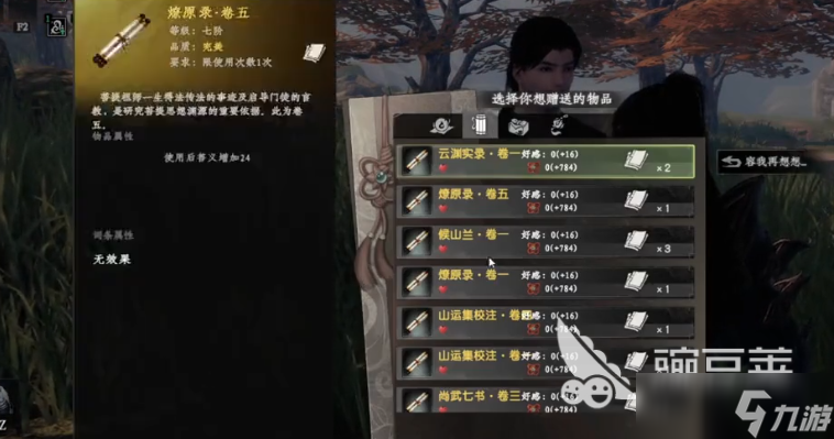 下一站江湖2拜师有什么用 下一站江湖2拜师作用分析