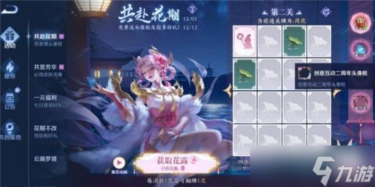 王者荣耀共赴花期第三关新玩法解析