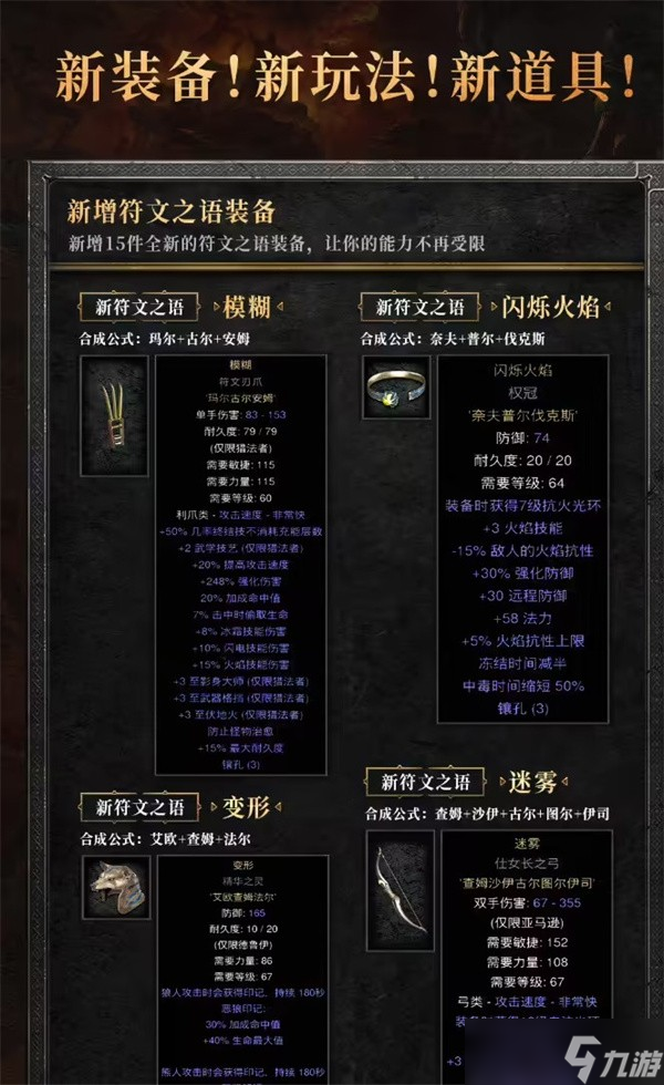 暴雪《暗黑破坏神2》重制版国服开启测试:菜单优化,角色3D建模更新,支持最高4K分辨率。