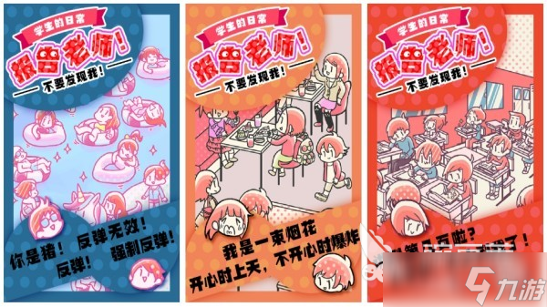 乡村教师游戏哪个好玩 2025最有趣的乡村老师手游盘点