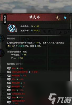鬼谷八荒剑修CD流详细玩法攻略（CD流全面解析）