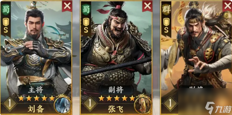 三国群英传策定九州最强队伍怎么搭配