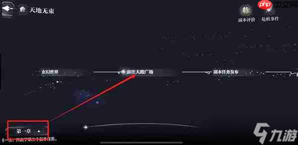 世界之外天地无束副本隐藏奖励