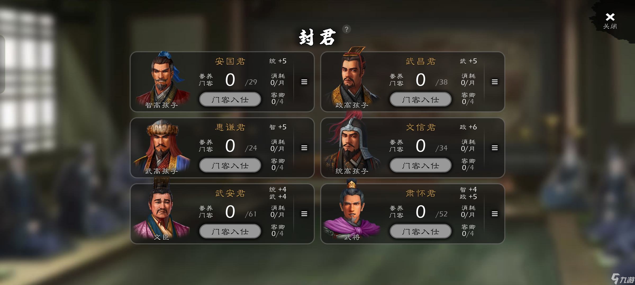 逐鹿关于战国剧本的一些机制