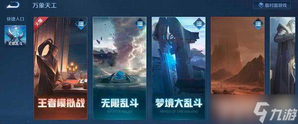 王者荣耀克隆模式延迟开放 官方公告及玩家期待