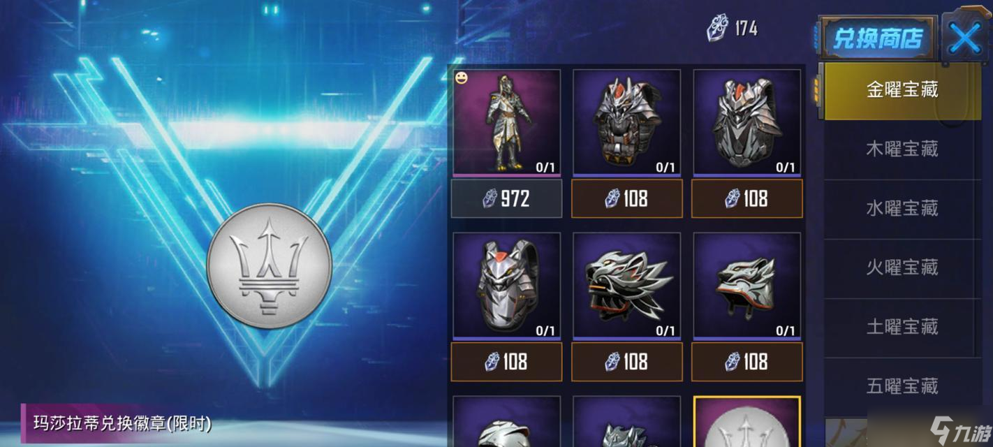 绝地求生黄金玛莎蒂怎么获得?获取途径和价值分析是什么?