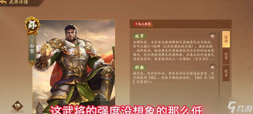 《少年三國志2》中吳國武將孫堅(jiān)技能詳解（孫堅(jiān)的技能）