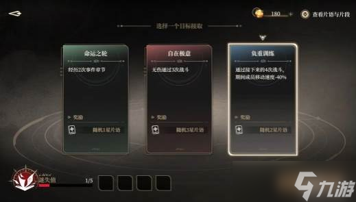 《黑色信标》楔石作用