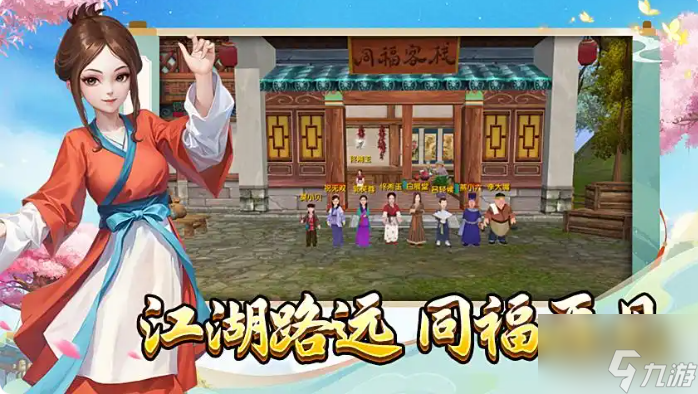 武林外传十年之约升级攻略 武林外传十年之约手游升级全攻略