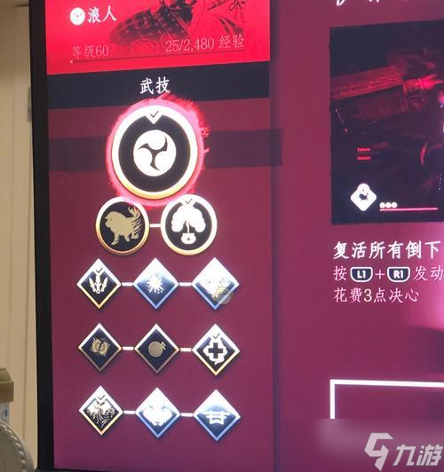 《对马岛之鬼》武器装备使用攻略（掌握关键技巧）