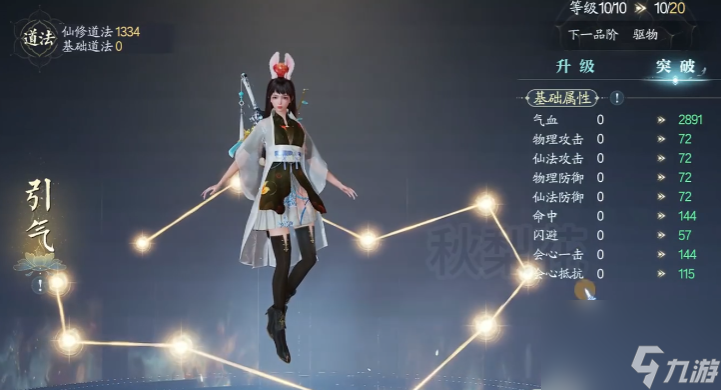 诛仙2零氪开荒攻略