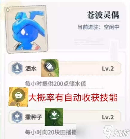 蓝色星原旅谣耕种玩法介绍 蓝色星原旅谣耕种怎么玩