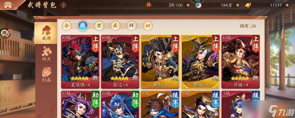 少年三国志2耀世金将获取攻略（稳赚稳定的获取方法分享）