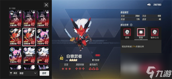 伊瑟装备系统介绍及核心玩法说明