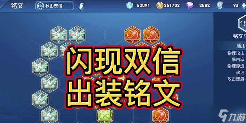 李信出装、铭文和技能介绍，助你稳胜王者荣耀战场（打造爆发输出的刺杀型英雄）
