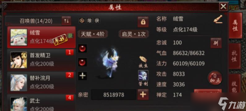 大話西游召喚獸精靈加點(diǎn)策略是什么 怎么最大化其能力