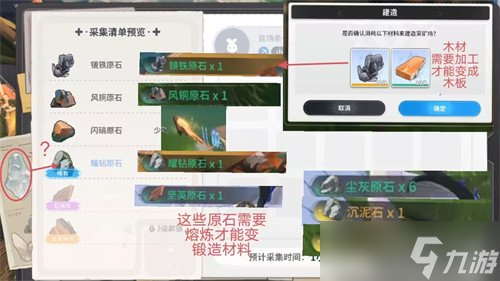 蓝色星原旅谣武器怎么获得 武器获取攻略