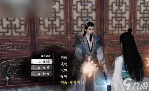 《下一站江湖Ⅱ》霸下剑谱获取指南与技巧
