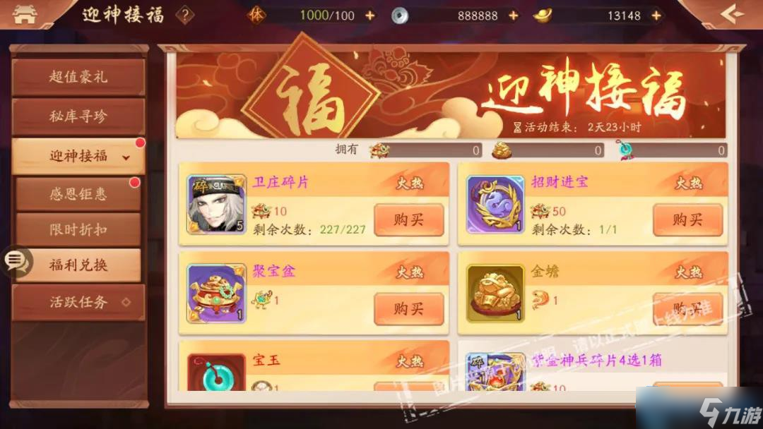 跨界戰(zhàn)神降臨 春節(jié)聯(lián)動(dòng)衛(wèi)莊獲取與全方位實(shí)戰(zhàn)指南