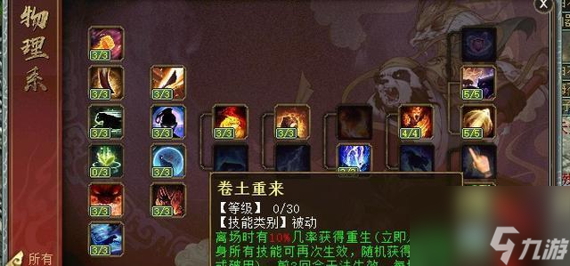 大話西游中物理吸收怎么提高 有效方法有什么