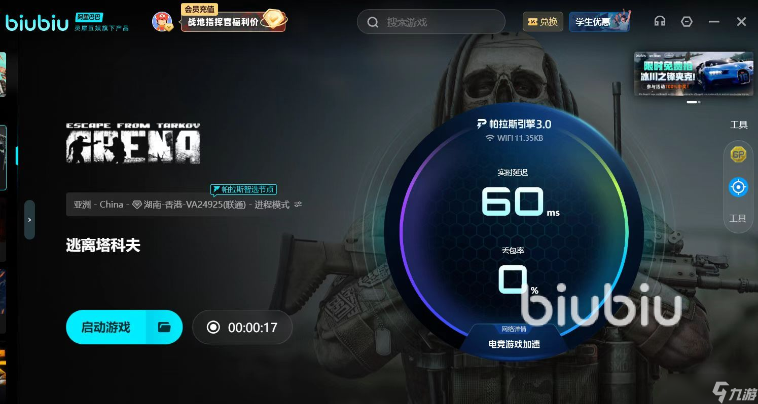 逃离塔科夫延迟丢包怎么办 逃离塔科夫延迟丢包应对方法