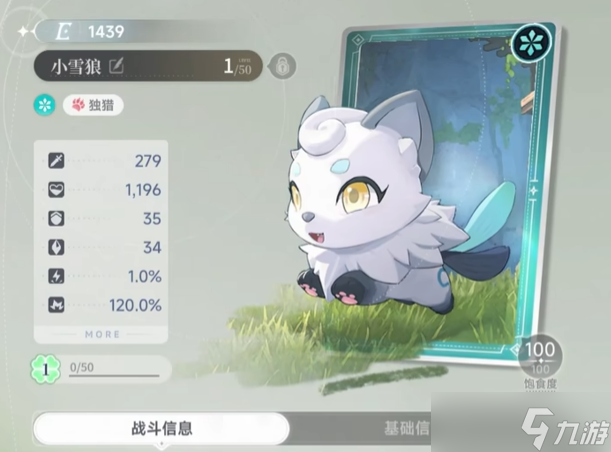 藍色星原旅謠霜刃狼怎么獲取