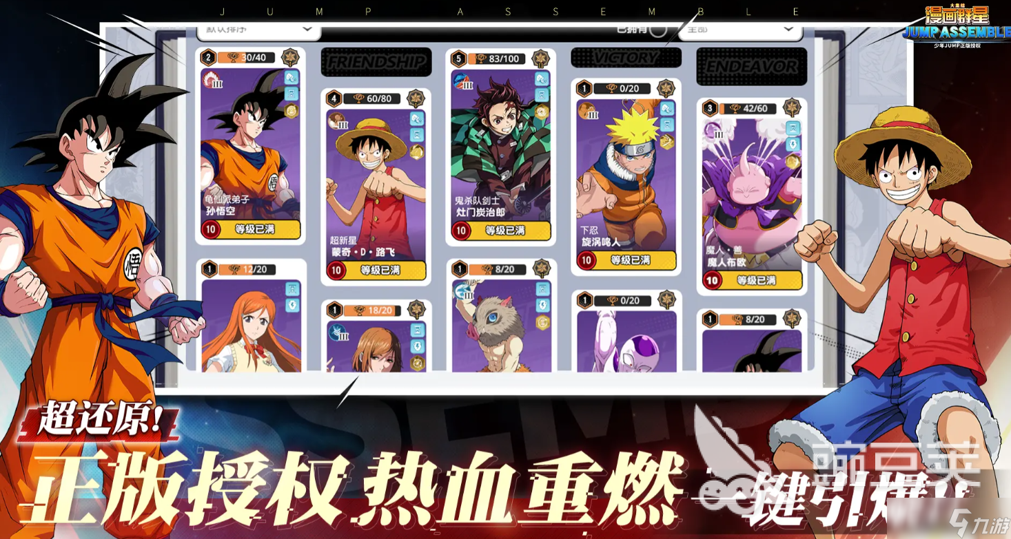 漫画群星大集结所有英雄一览 漫画群星大集结手游角色介绍
