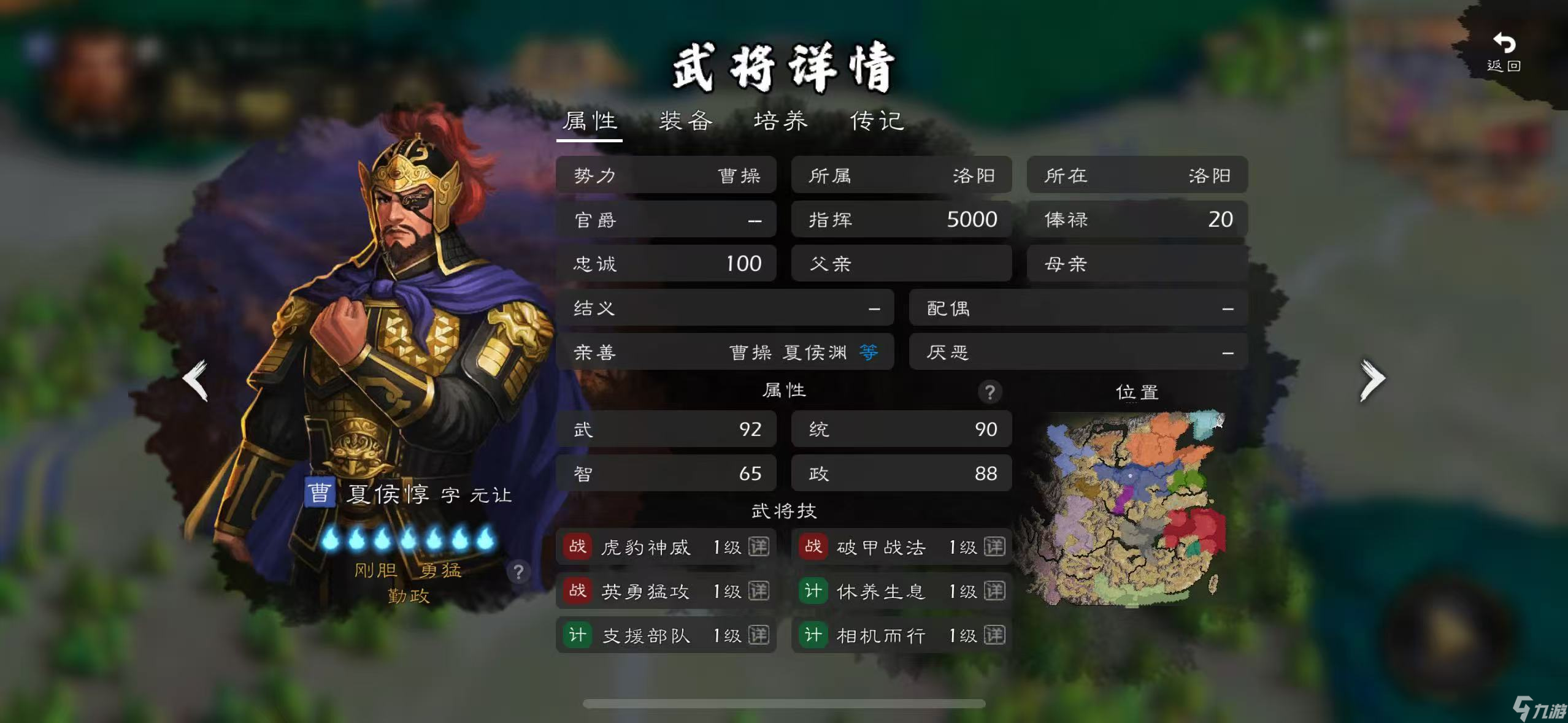逐鹿原版猛男团实战评测（统/武单项90+篇）