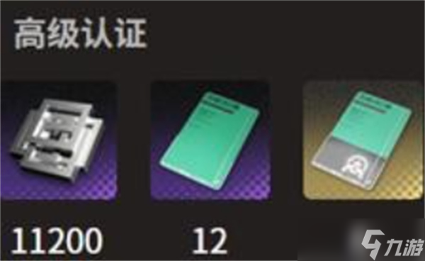 新月同行纺惑升级突破材料一览