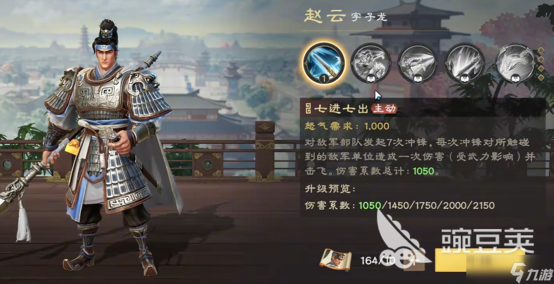 偃武武将搭配一览表 偃武武将怎么搭配