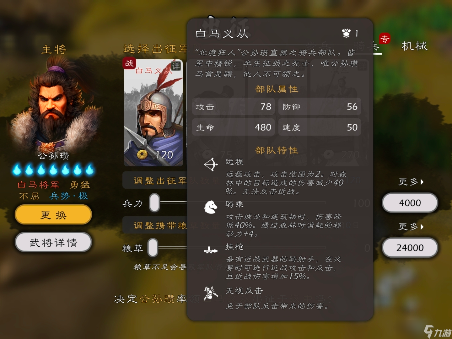逐鹿dlc武將專(zhuān)屬兵種盤(pán)點(diǎn)