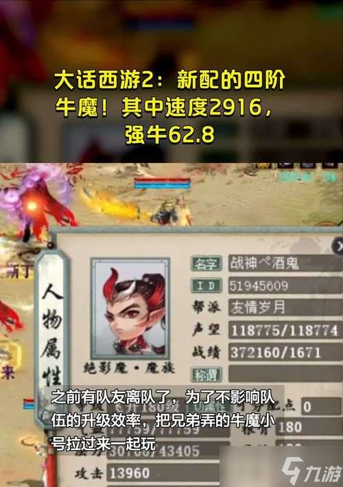 大话西游魔角色的玩法是什么？技能搭配建议有哪些？