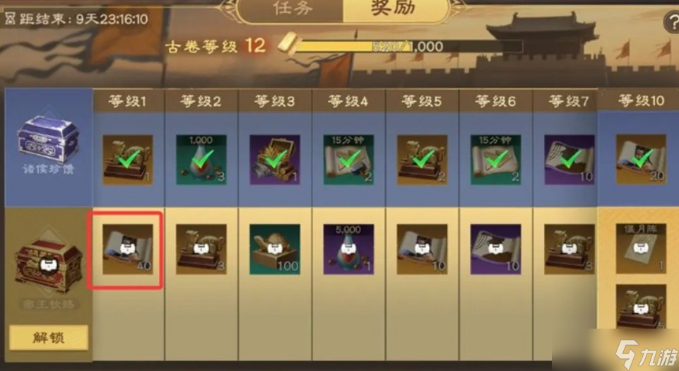 偃武手游前期阵容搭配推荐