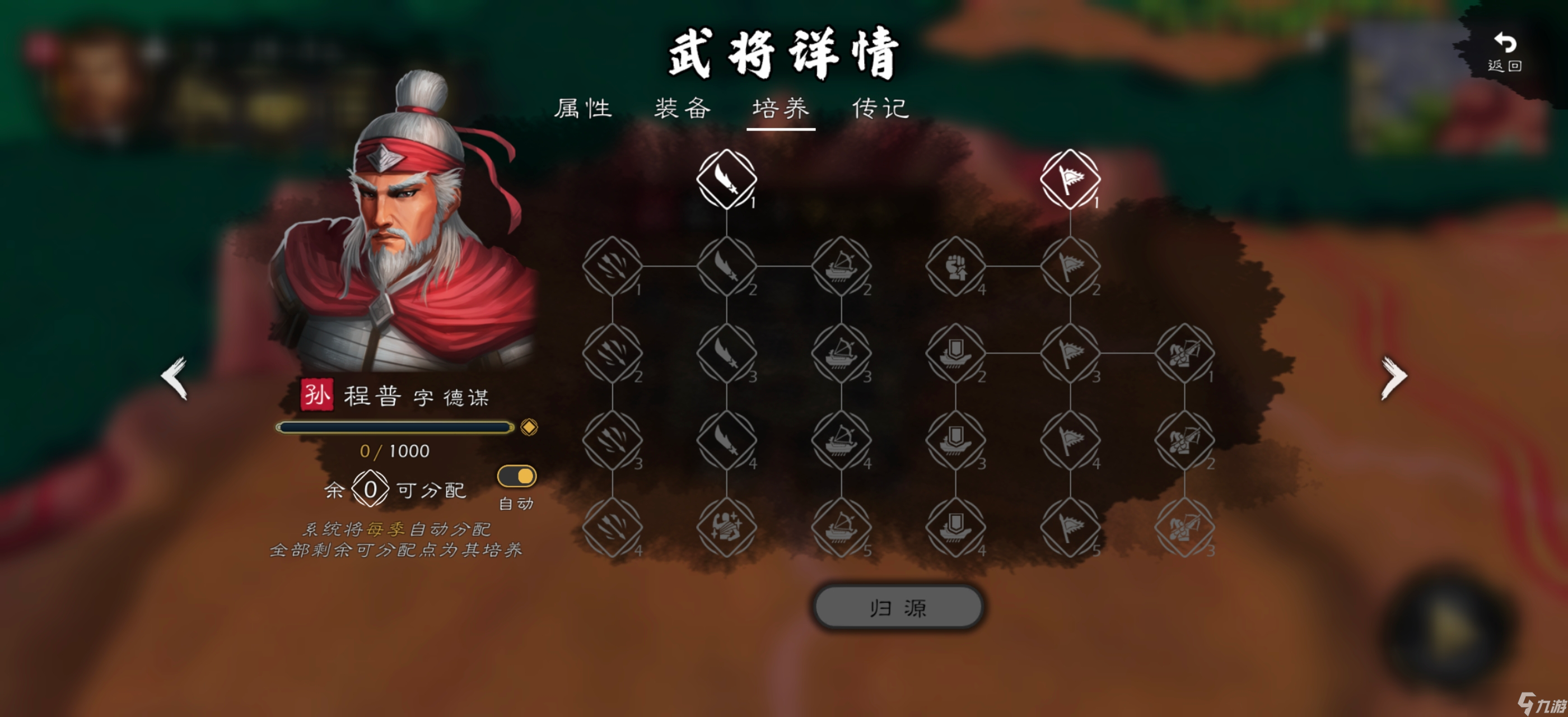 逐鹿江表十二虎臣简评