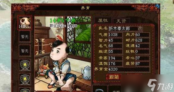 大话西游2道德50怎么搞 怎么快速提升道德值