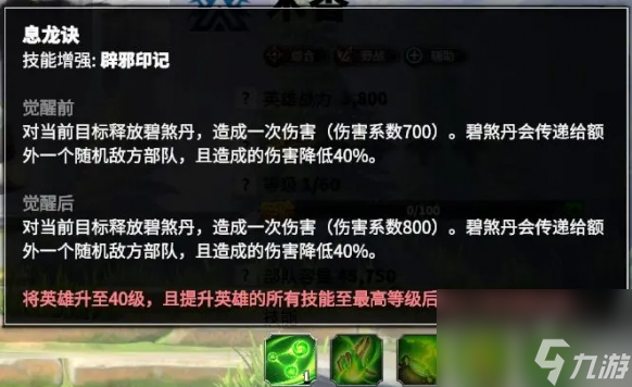 万龙觉醒攻略木香 万龙觉醒木香玩法攻略大全