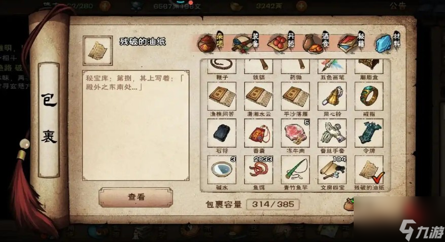 煙雨江湖所有武館在哪里在哪