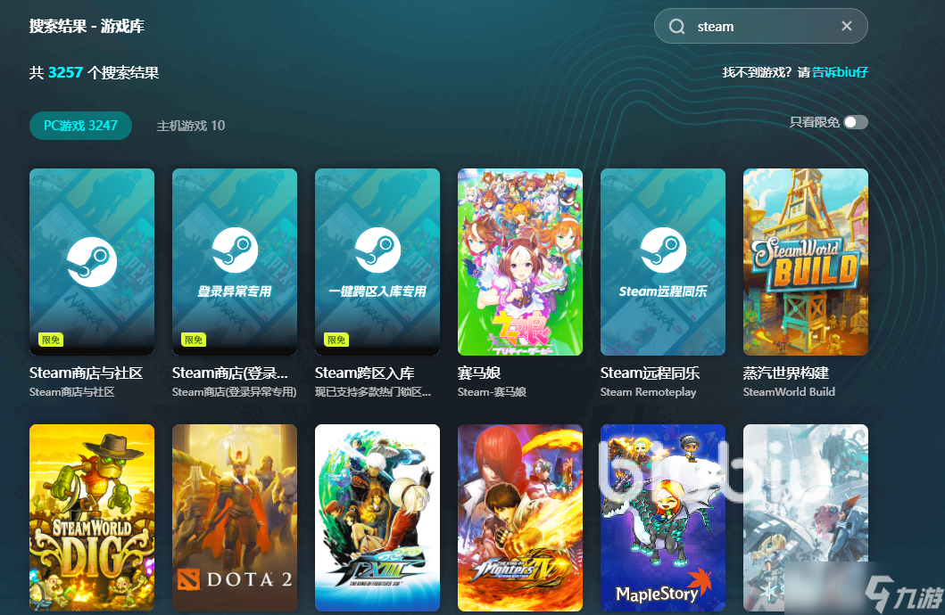 steam加速器哪个好 靠谱好用的steam加速器推荐