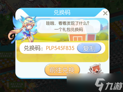 精灵天空岛玩法篇——神秘的漂流物