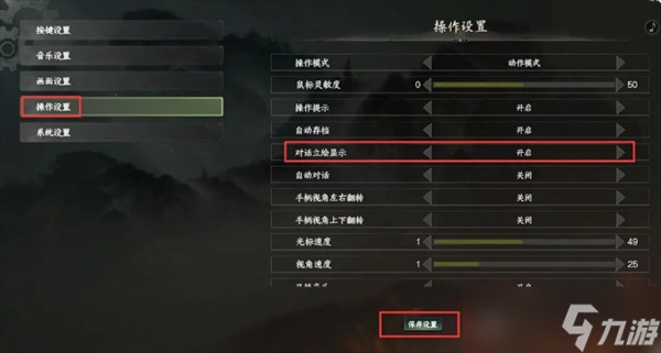 下一站江湖2新手问题解答汇总