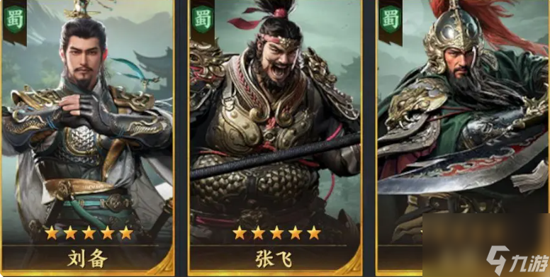 三国群英传策定九州最强队伍怎么搭配