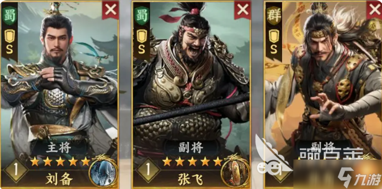 三国群英传策定九州最强队伍怎么搭配 三国群英传策定九州阵容推荐