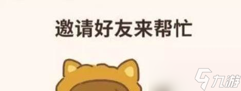 《动物餐厅》外出打工方法