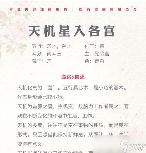 大话西游天机星战斗策略 怎么高效击杀天机星