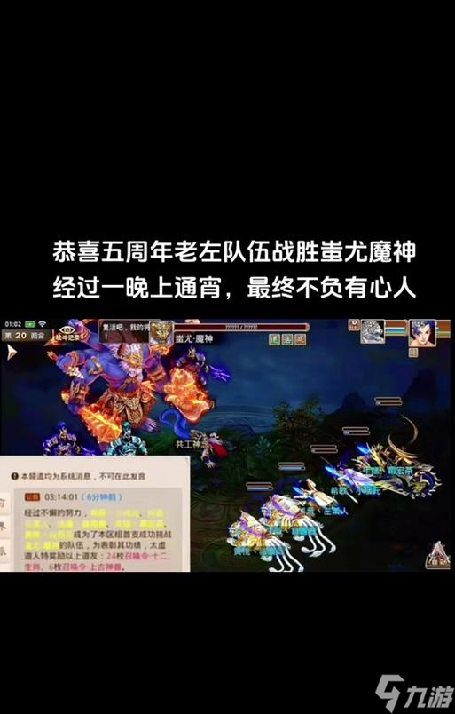 問道79手游蚩尤戰(zhàn)斗策略是什么 怎么有效擊敗蚩尤