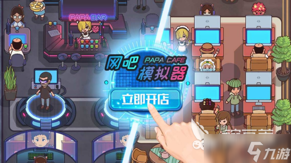 单机游戏模拟器合集 2025最热门的模拟器单机手游推荐