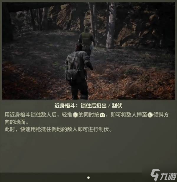 《合金装备3重制版》新手教学 操作玩法与系统机制分享
